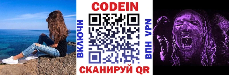 где продают наркотики  Собинка  МЕГА рабочий сайт  Кодеин Purple Drank 