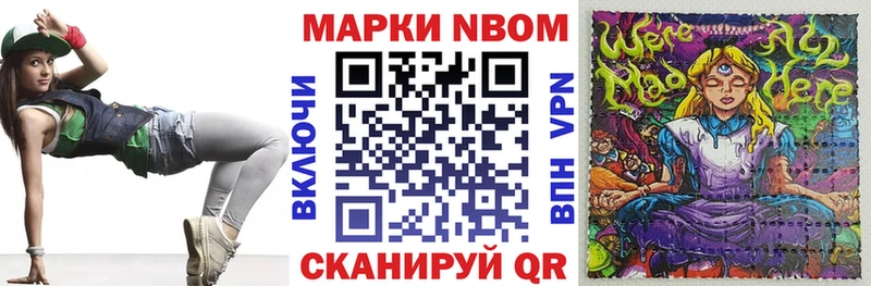 Марки N-bome 1,5мг  Собинка 